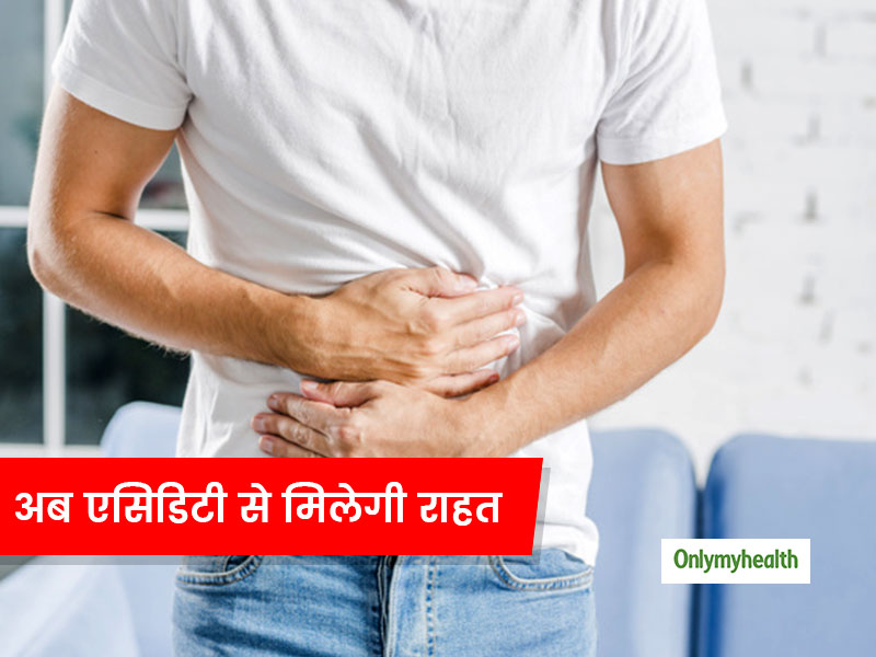 एसिडिटी की समस्या से हैं परेशान? आपके किचन में छिपे हैं 15 उपचार